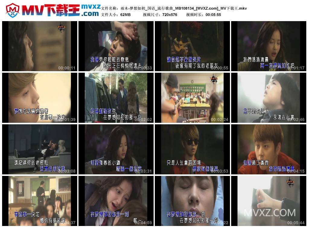 雨木-梦想如初_国语_流行歌曲_MB108134